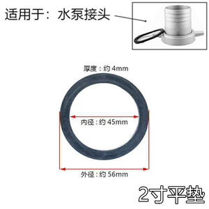 Joint d'étanchéité plat en aluminium pour raccord de tuyau en caoutchouc, pompe à eau à essence 170 avec joints de 2, 3 et 4 pouces - Product Image 2