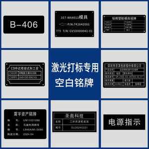 Plaque signalétique en aluminium anodisé sur mesure 60x40x0.5mm 100x70x0.5mm, plaque métallique gravée au laser pour usage général - Product Image 4