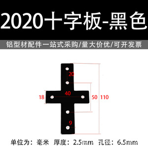แผ่นเชื่อมต่อรูปตัว T 203040 ขายึดมุมเหล็กคาร์บอนสีดำสำหรับเสริมโครงอะลูมิเนียม - Product Image 2