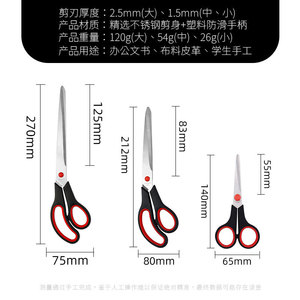 Stainless Steel Office Scissors 3 Piece Set Straight Head Black Handle Home Use Paper Cutting - Product Image 5