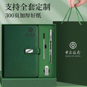 Carnet de notes professionnel A5 en cuir PU de la Banque de Chine, 300 pages, impression en relief, coffret cadeau avec stylo, logo personnalisé - Product Image 3