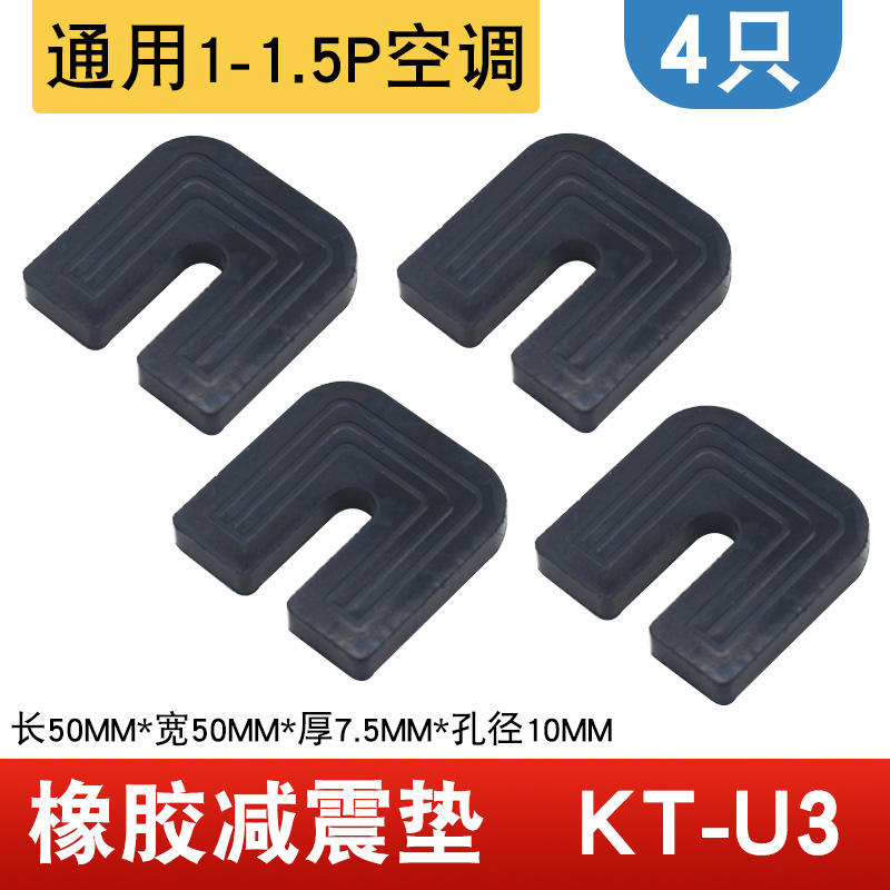 KT-U3 [4 หน่วยต่อชุด]