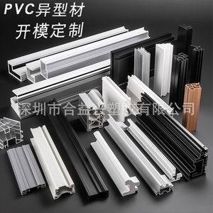 Heyixing Pvc Profiles Custom Mold Making For <b>Doors</b> Windows And Decorative <b>Strips</b> Extruded <b>Plastic</b> Profile - Product Image 1