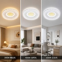 Plafonnier LED rond à motif cerf artistique, luminaire encastré intelligent à trois températures de couleur pour l'éclairage et la décoration intérieure