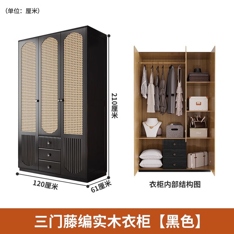Three-door rattan-woven solid wood wardrobe [Black]