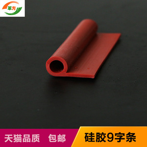 Red Silicone 9 Shaped Strip 6mm 8mm 10mm 12mm 14mm <b>Oven</b> Steam <b>Sealing</b> Anti Collision Strip For Food Steamer Parts - Product Image 4