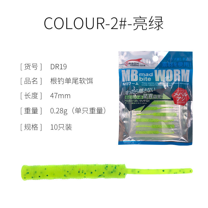 2 # สีเขียวสดใส