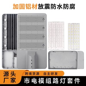 Farola LED para Exteriores de 100W 150W 200W, Cuerpo de Aleación de Aluminio Tipo III, Distribución Impermeable para Iluminación Vial Urbana - Product Image 2