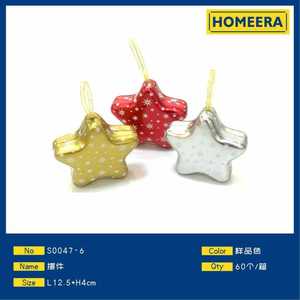 Homeera Star Decorative Ornaments Iron 12.5cm Hanging Christmas Decoration - Product Image 1