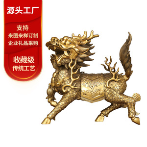Ornement Qilin en laiton, artisanat de moulage à la cire perdue, décoration pour salon, décoration du Nouvel An chinois - Product Image 1