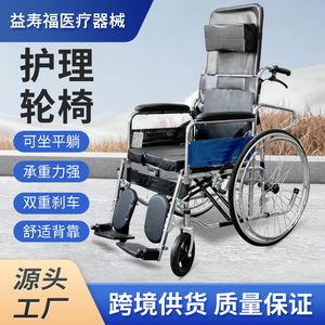 Silla de Ruedas Hidráulica Reclinable de 24 Pulgadas, Plegable y Ligera con Freno para Uso Doméstico en Personas Mayores - Product Image 4