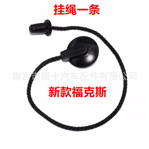 Cordon de suspension pour cloison de coffre Ford Focus 4M51A46538AB, cordon de traction en nylon, crochet pour panneau de chargement arrière pour modèles 2005-2018 - Product Image 2