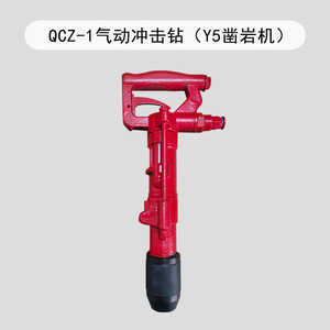 QCZ-1 Pneumatic Impact Drill 25 J 750 Mm T-Handle Coal Mine Use - Product Image 5