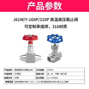 Vanne d'arrêt/aiguille en acier inoxydable 304 J63/J61W-160P/320P soudée bout à bout haute température pour gaz, eau et centrales électriques haute pression - Product Image 3