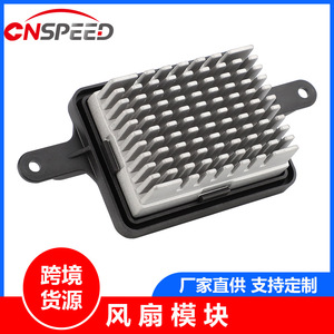 Module de ventilateur de voiture Cnspeed YC102429 pour Peugeot 5008 3008, composant de refroidissement en alliage d'aluminium - Product Image 5