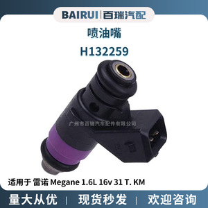 หัวฉีดน้ำมันเชื้อเพลิง H132259 8200132259 สำหรับรถยนต์เรโนลต์ เมแกน เครื่องยนต์ 1.6 ลิตร 16 วาล์ว - Product Image 5