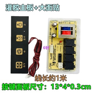 Saikequan Range Hood Control Board Universal Wireless Remote Kit For Kitchen Ventilation System - Product Image 5