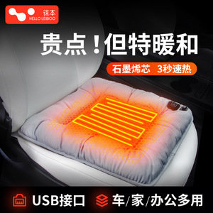 Coussin chauffant pour siège 12V universel, en peluche douce, pour l'hiver, pour voiture, pièce unique - Product Image 3