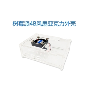 מארז אקרילי עם פטל מאוורר פאי 4 פטל פאי 4 במקרה ברור - Product Image 2