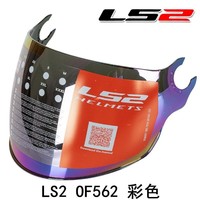 Visière de casque LS2 OF562 d'origine authentique, visière LS2 AIRFLOW, visière de casque ouvert LS2, 6 couleurs disponibles