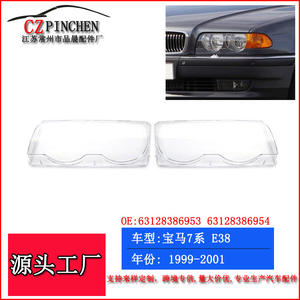 Cubierta de Faro Transparente para BMW Serie 7 E38, Lente de PC, 1999-2001, Fijación con Tornillos, Izquierda y Derecha - Product Image 5