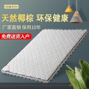 Eco-Friendly Coconut Palm Mattress 1.5M 1.8M Medium Firm Foldable Breathable For Children Adults Elderly Bedroom Use - Product Image 2