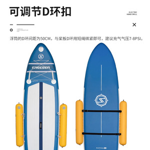 Flotador Inflable para SUP FREESEA de 130 cm, Protección Lateral Portátil de PVC para Tabla de Paddleboard y Embarcaciones - Product Image 3