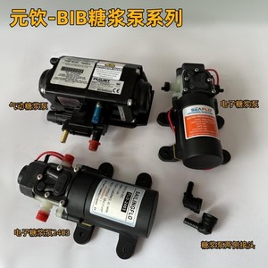 ShareCool BIB <b>Syrup</b> <b>Pump</b> 2403 Electric Diaphragm <b>Pump</b> For Beverage Machine Parts - Product Image 1