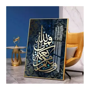 Impression sur toile moderne art islamique décoration de la maison calligraphie arabe mur peinture à l'huile toile abstraite art mural islamique pour musulman