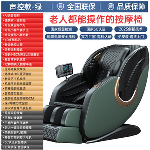 Full Body Massage Chair 3D Stainless Steel Core SL Dual Rail Robotic Arm Automatic Home Use for Elderly and Family - Product Image 2