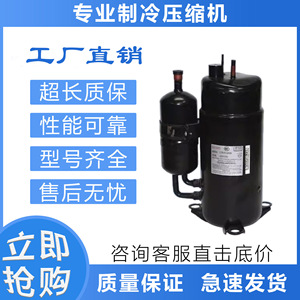 Compresseur de climatisation et de réfrigération Sanyo C-RV219H2NAB pour la remplacement et la réparation d'équipements frigorifiques - Product Image 5