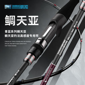 Caña de pescar Ecooda Cyan Blue ECBTT <span class=keywords><strong>Tenya</strong></span> en esguinces Caña especial con alta sensibilidad para <span class=keywords><strong>pesca</strong></span> <span class=keywords><strong>Tenya</strong></span> - Product Image 2