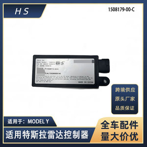 Module d'antenne arrière Tesla 1508179-00-C, contrôleur radar pour Tesla Model 3 S X Y - Product Image 5