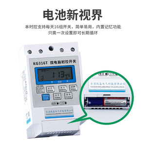 Chkl Kg316t 40a Microcomputer <b>Time</b> <b>Switch</b> 220v Digital Automatic Timer For Home And Industry Use - Product Image 2
