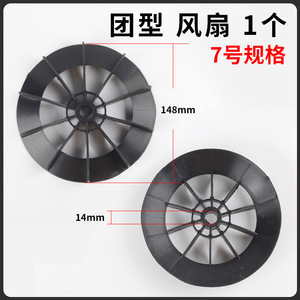 Lames de ventilateur de compresseur d'air à 8 pales en plastique pour dissipation thermique, pour usage domestique - Product Image 3