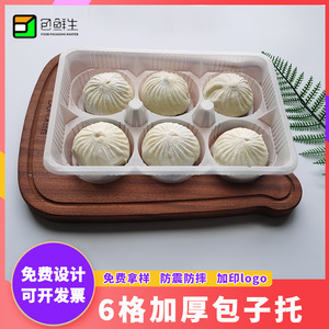 กล่องบรรจุอาหารแบบหกช่อง ยี่ห้อ Bao Fresh ขนาด 260x180 มม. สำหรับซาลาเปา ซาลาเปาทอด ซาลาเปาตุ๋น กล่องใส่อาหารแช่แข็งสำหรับซื้อกลับบ้าน - Product Image 4