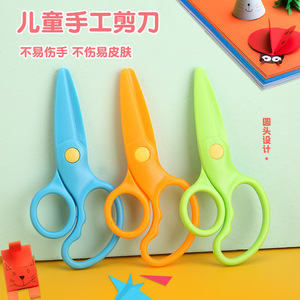 Tijeras de plástico seguras para niños, tijeras para bebés, tijeras de seguridad para manualidades en el jardín de infantes, tijeras antipinzamiento para estudiantes, juguete de bricolaje. - Product Image 2