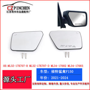 Lente de espejo retrovisor para Ford F150 Raptor 2021-2024, cristal con almohadilla antivaho ML3Z-17K707-H ML34-17682 - Product Image 5