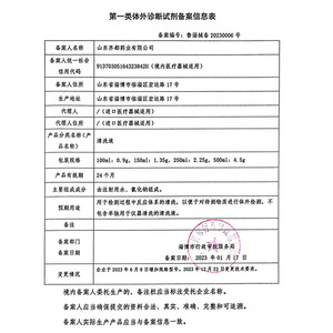 Solution de lavage saline Qi Du Ke Lin 0,9 % de chlorure de sodium, grand flacon stérile pour le rinçage des plaies et le nettoyage des pores - Product Image 2