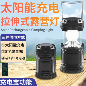 <b>Camping</b> <b>Lantern</b> Solar Powered <b>LED</b> Rechargeable Portable Outdoor Lighting For <b>Camping</b> - Product Image 5