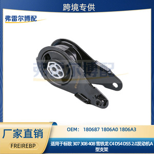 Support moteur Dinghu 1806A3 pour Peugeot 307 308 408 Citroën C5 DS4 DS5 Remplacement d'origine - Product Image 5