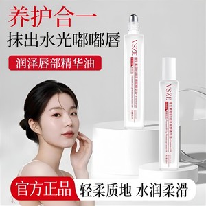 Huile Essentielle pour les Lèvres Vsze Provitamine B5 8,5 ml Hydratante Nourrissante Anti-gerçures Réparatrice Soin des Lèvres - Product Image 2