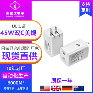 Modelo popular de comercio electrónico transfronterizo: Cargador rápido plegable de 45W estándar estadounidense compatible con iPhone 15, cargador Apple, 45W - Product Image 5