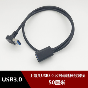 Usb3.0 Elbow Data <b>Cable</b> 50Cm Right Angle Male To Female Extension <b>For</b> <b>Computer</b> - Product Image 2