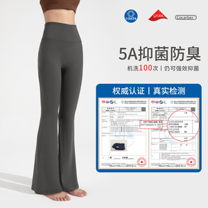 Pantalones de Yoga SUHE Antibacterianos de Pierna Ancha, Cintura Alta, Corte Acampanado, Color Sólido, Holgados, para Mujer - Product Image 1