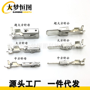 Damenghengtu Automotive Terminal Connectors <b>Large</b> Medium Small Pin Male Female Metal Plug For Volkswagen Mercedes Benz - Product Image 1