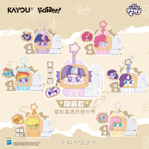 18 Scatole All'ingrosso Kayou My Little Pony Kada Peluche Ciondolo Serie 2 per Giocattoli Regalo Personaggi Mystery Box Collezionabili Blind Box - Product Image 3