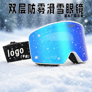 Gafas de Esquí de Doble Capa Antivaho con Lentes de PC para Deportes de Nieve al Aire Libre, Todas las Tallas - Product Image 5