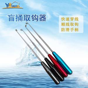 Removedor de anzuelos Yquan Deep Throat de acero inoxidable, herramienta de pesca de color aleatorio, fácil de guardar para pescadores - Product Image 5