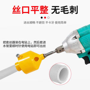 Direct usine : Trousse de filetage en plastique pour tuyaux d'eau, pour perceuse électrique 4/6 pouces, qualité garantie - Product Image 6